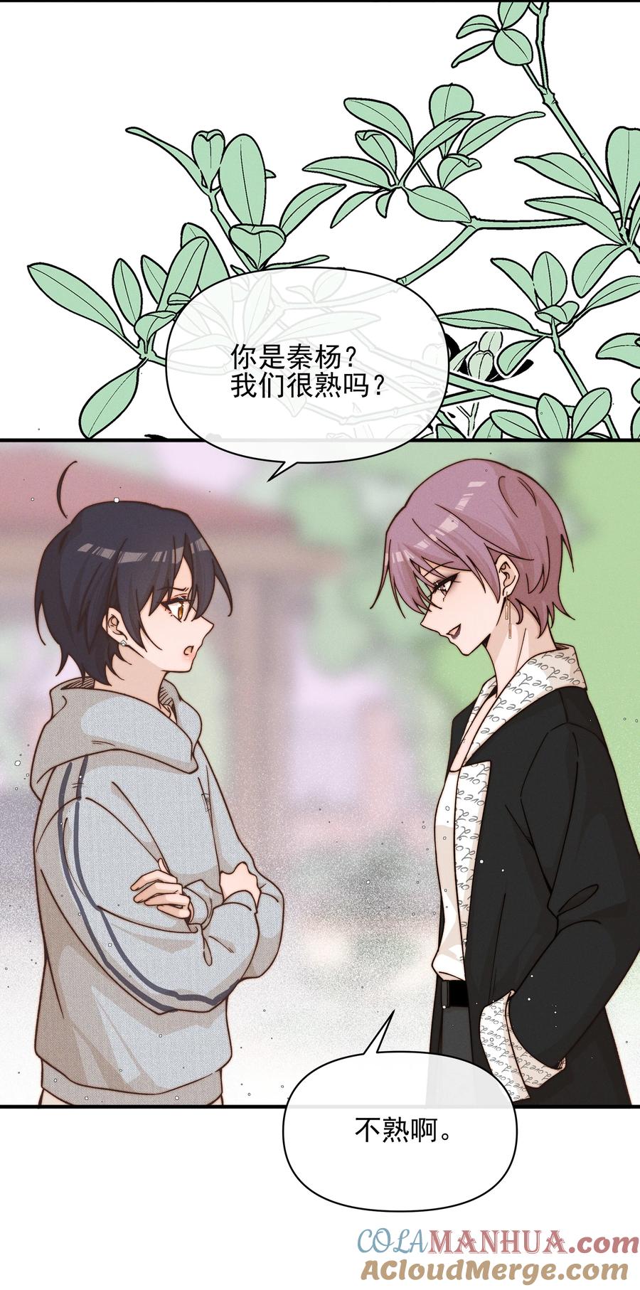 《雨眠》40 家危，速归 第9页