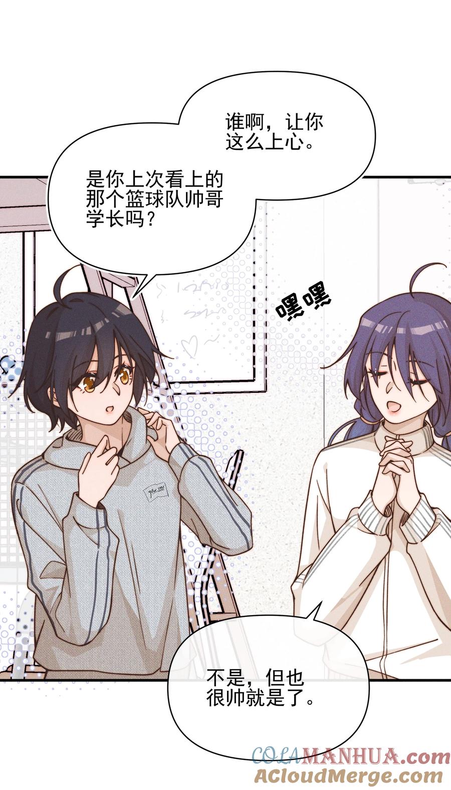 《雨眠》40 家危，速归 第5页
