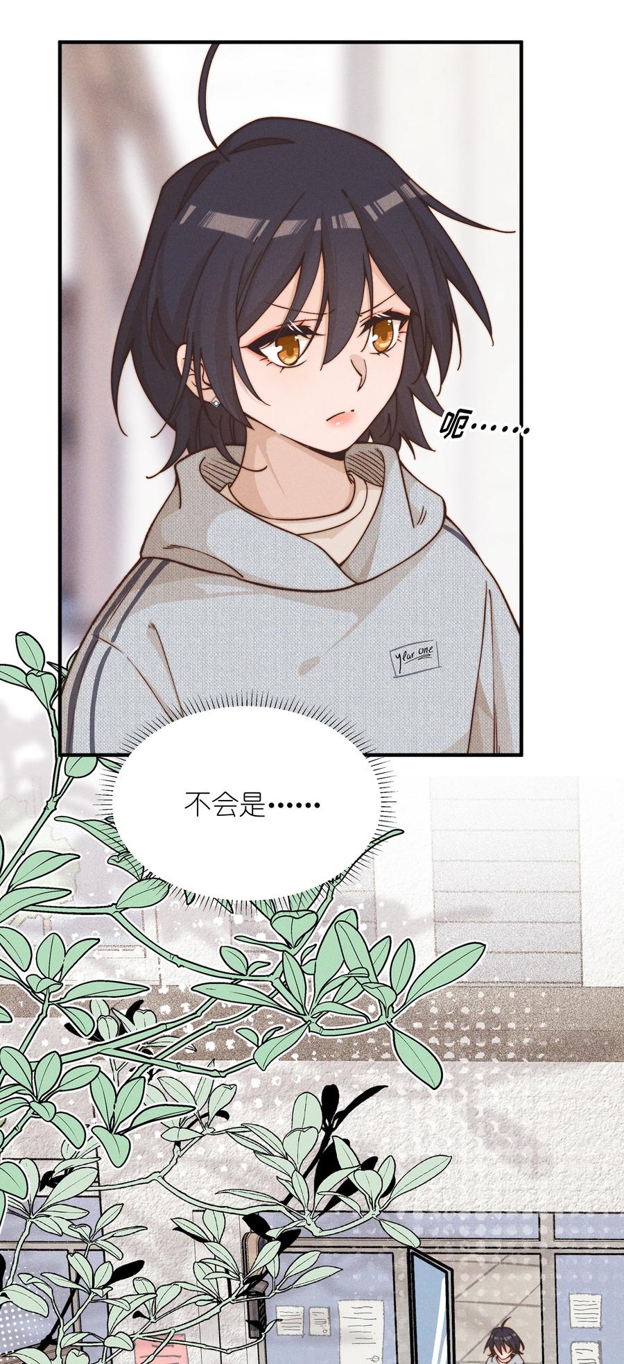 《雨眠》40 家危，速归 第6页