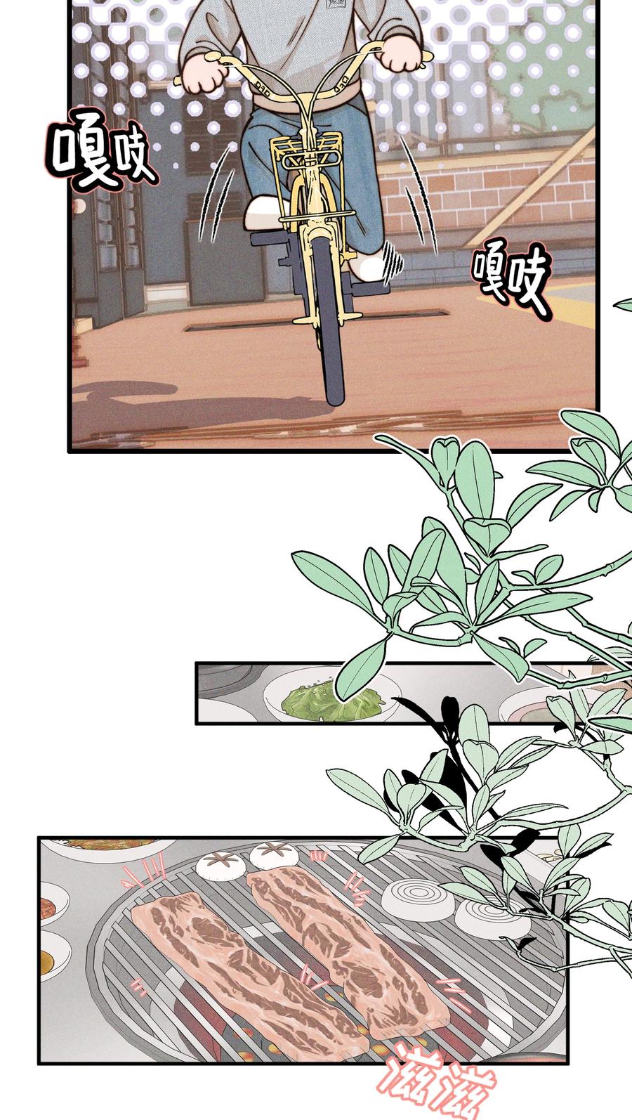 《雨眠》40 家危，速归 第20页