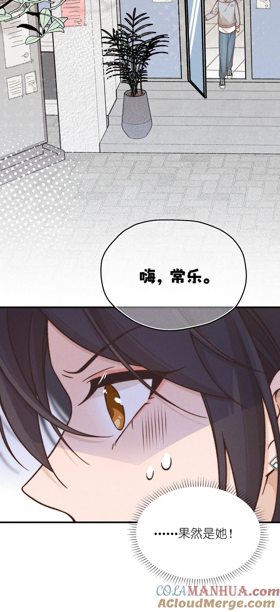 《雨眠》40 家危，速归 第7页