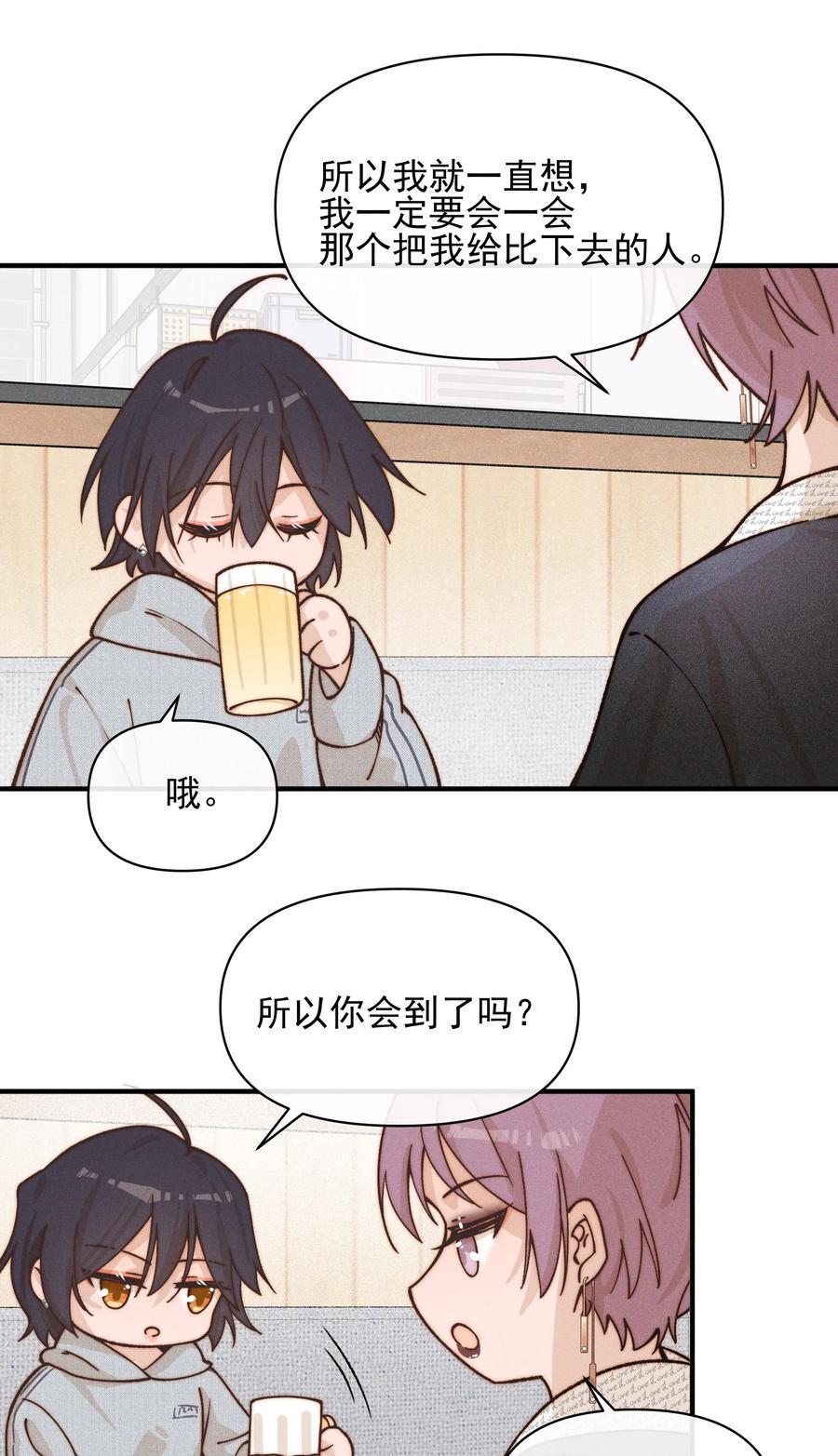 《雨眠》40 家危，速归 第32页