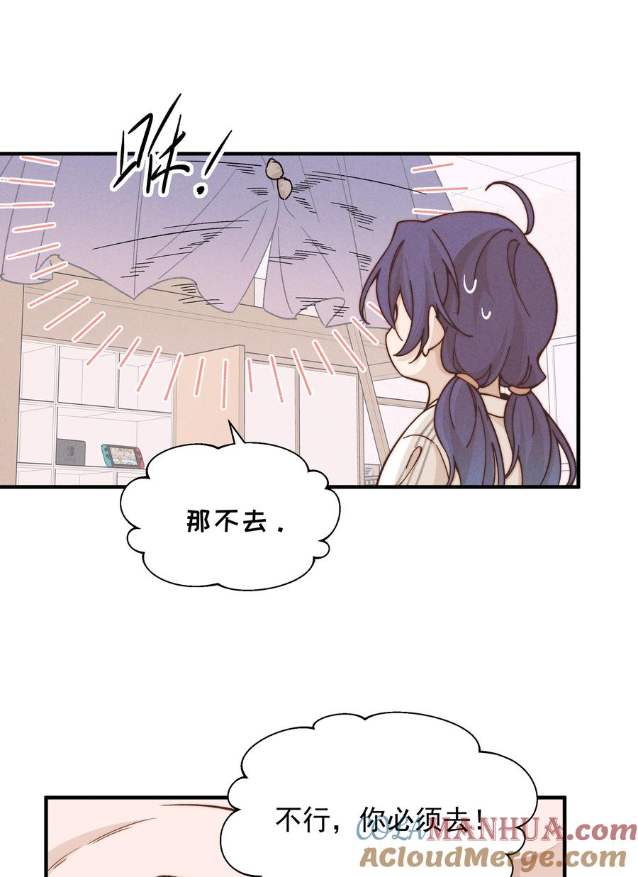《雨眠》40 家危，速归 第3页