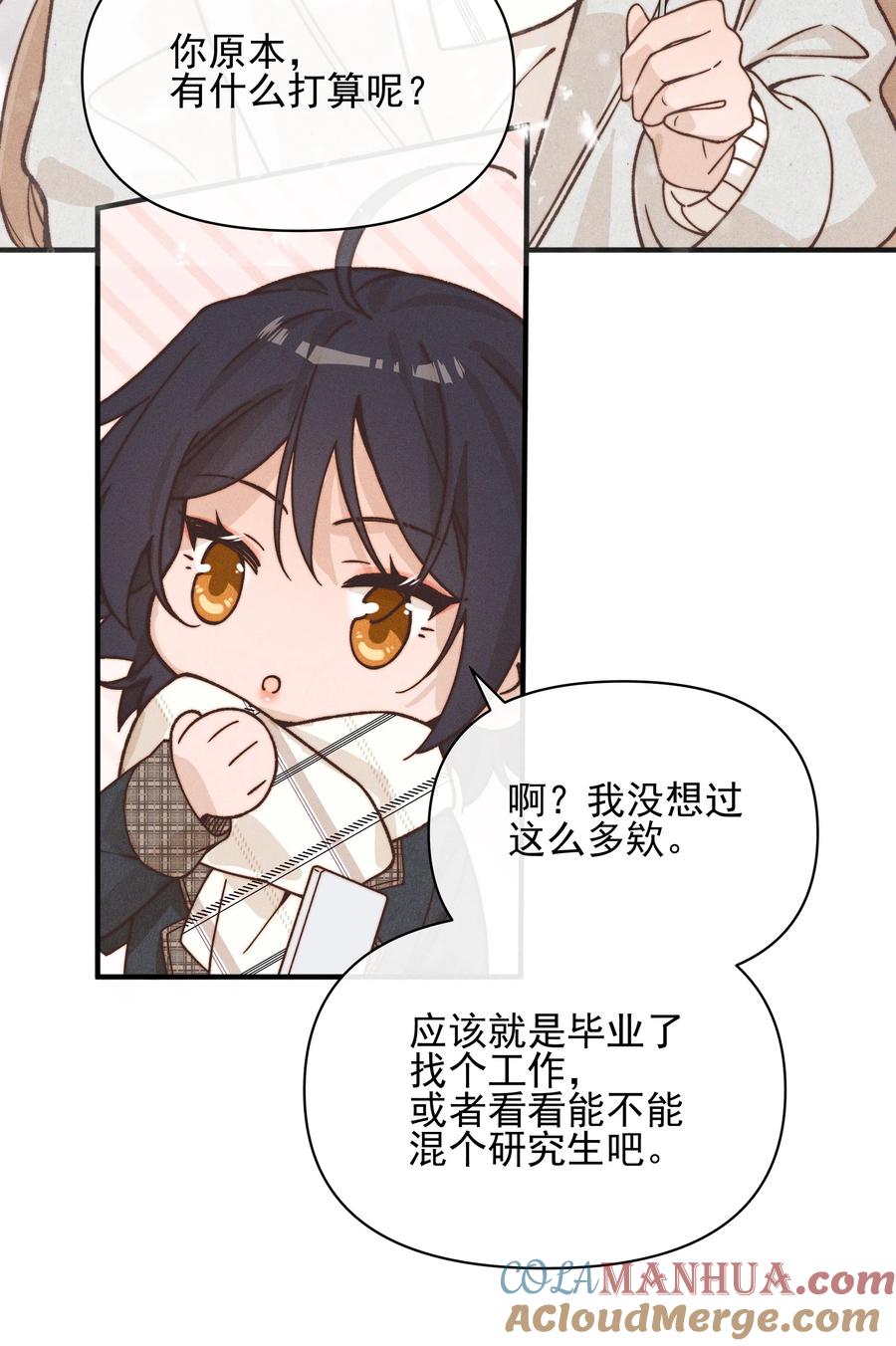 《雨眠》41 留学 第29页