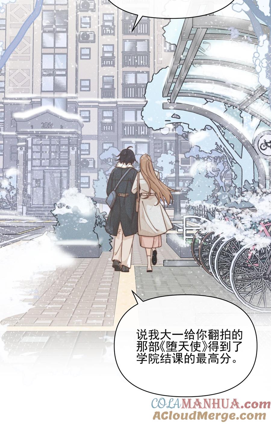 《雨眠》41 留学 第11页