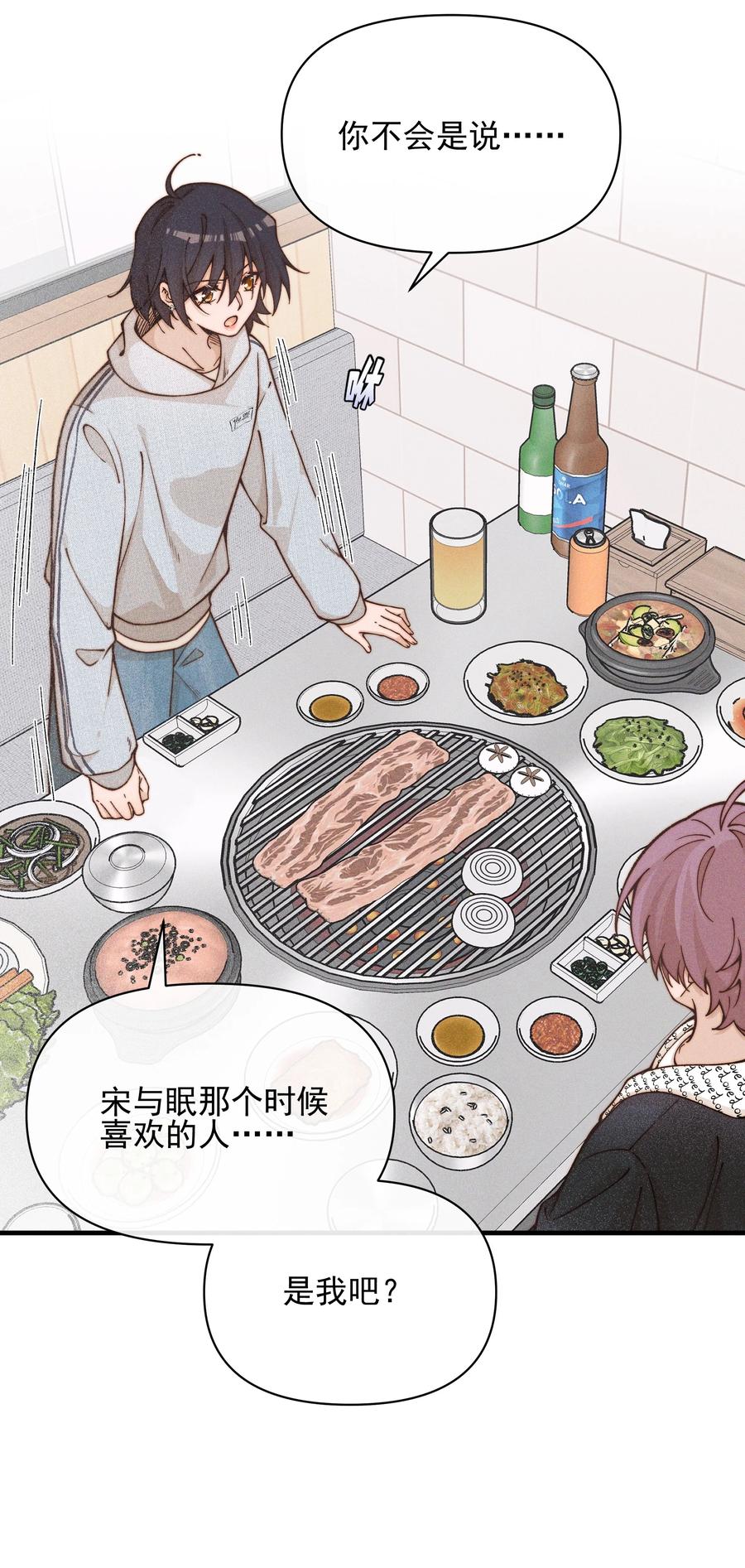 《雨眠》41 留学 第2页