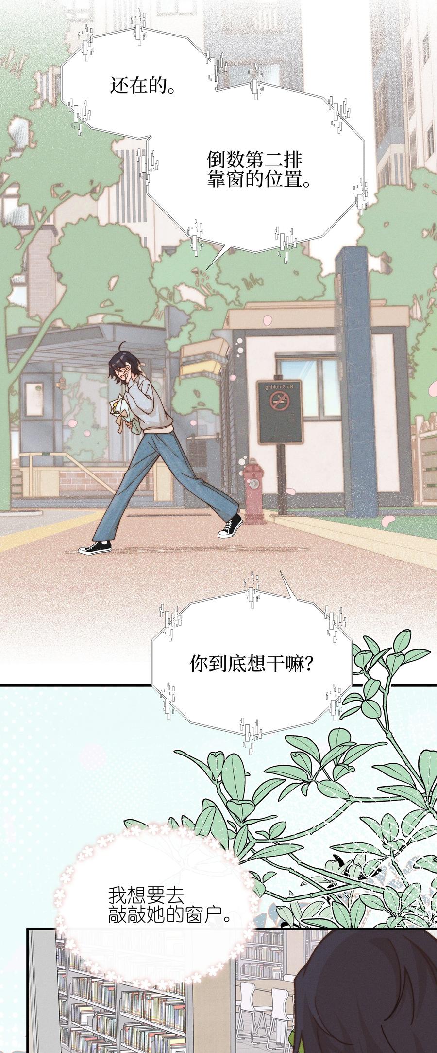 《雨眠》41 留学 第6页