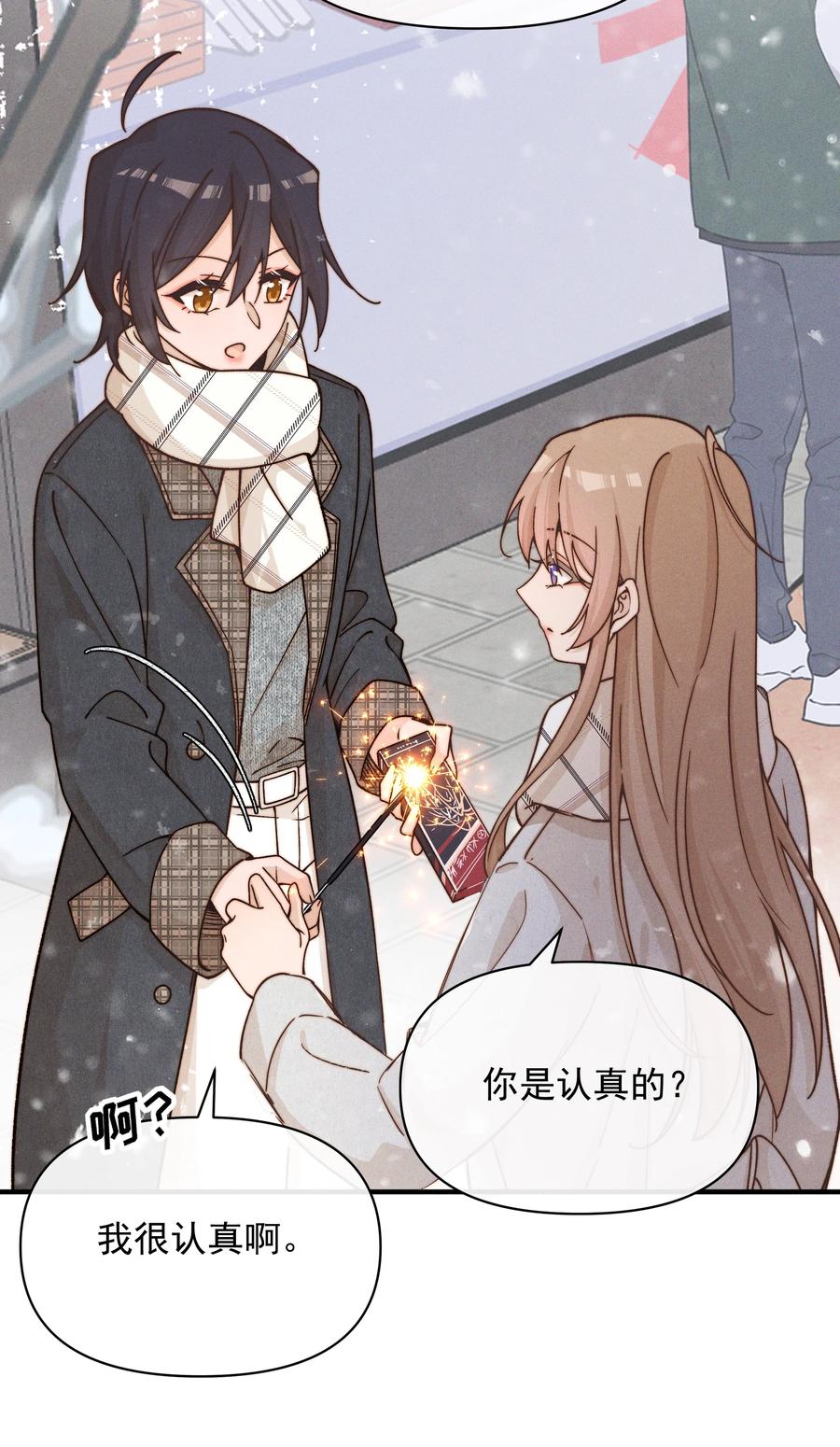 《雨眠》41 留学 第26页