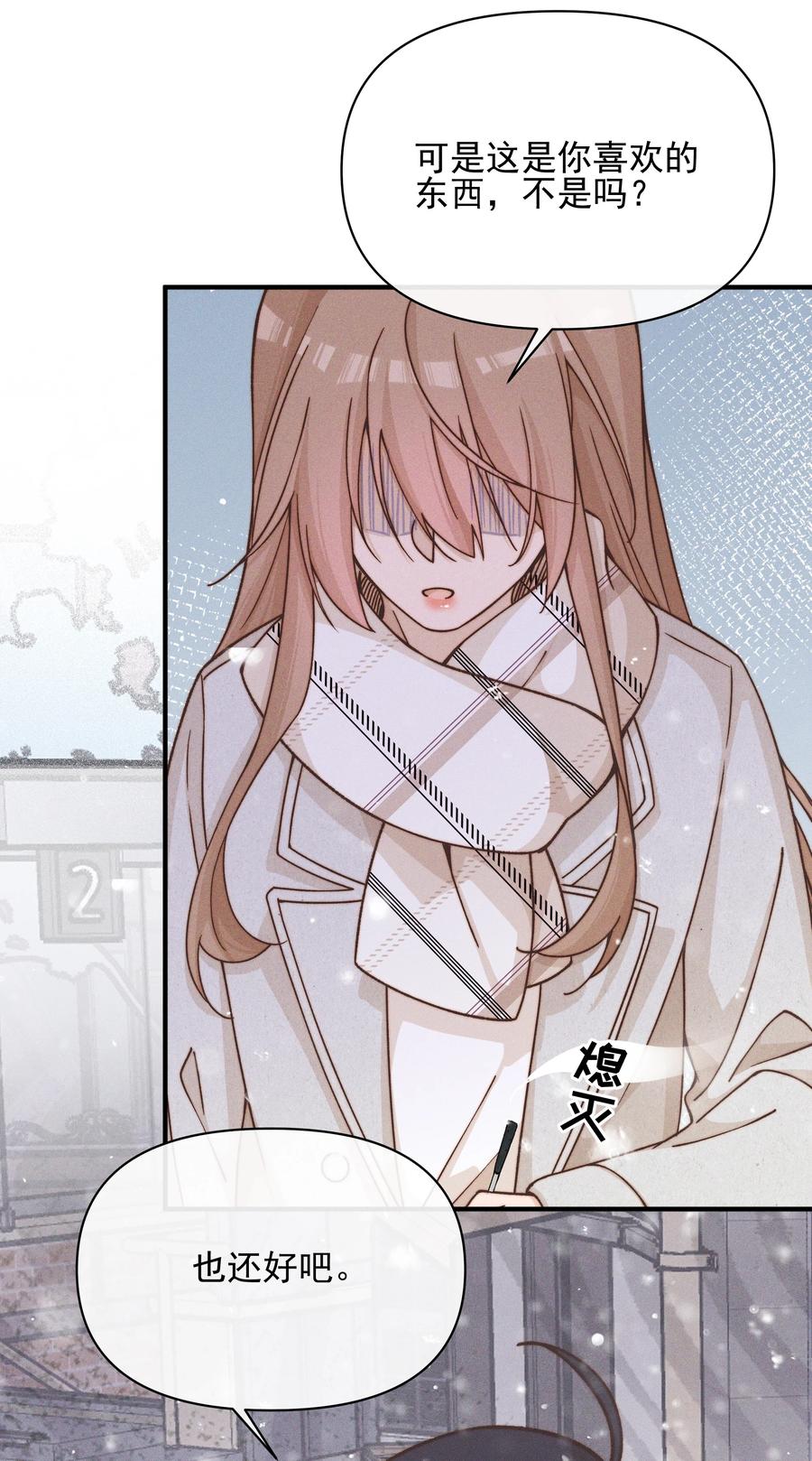 《雨眠》41 留学 第32页
