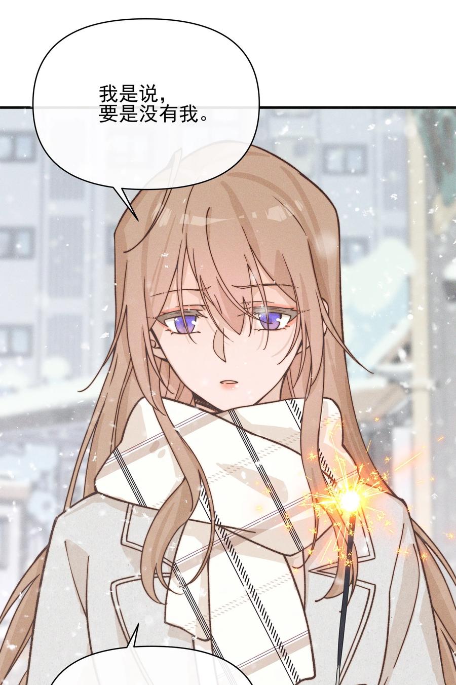 《雨眠》41 留学 第28页