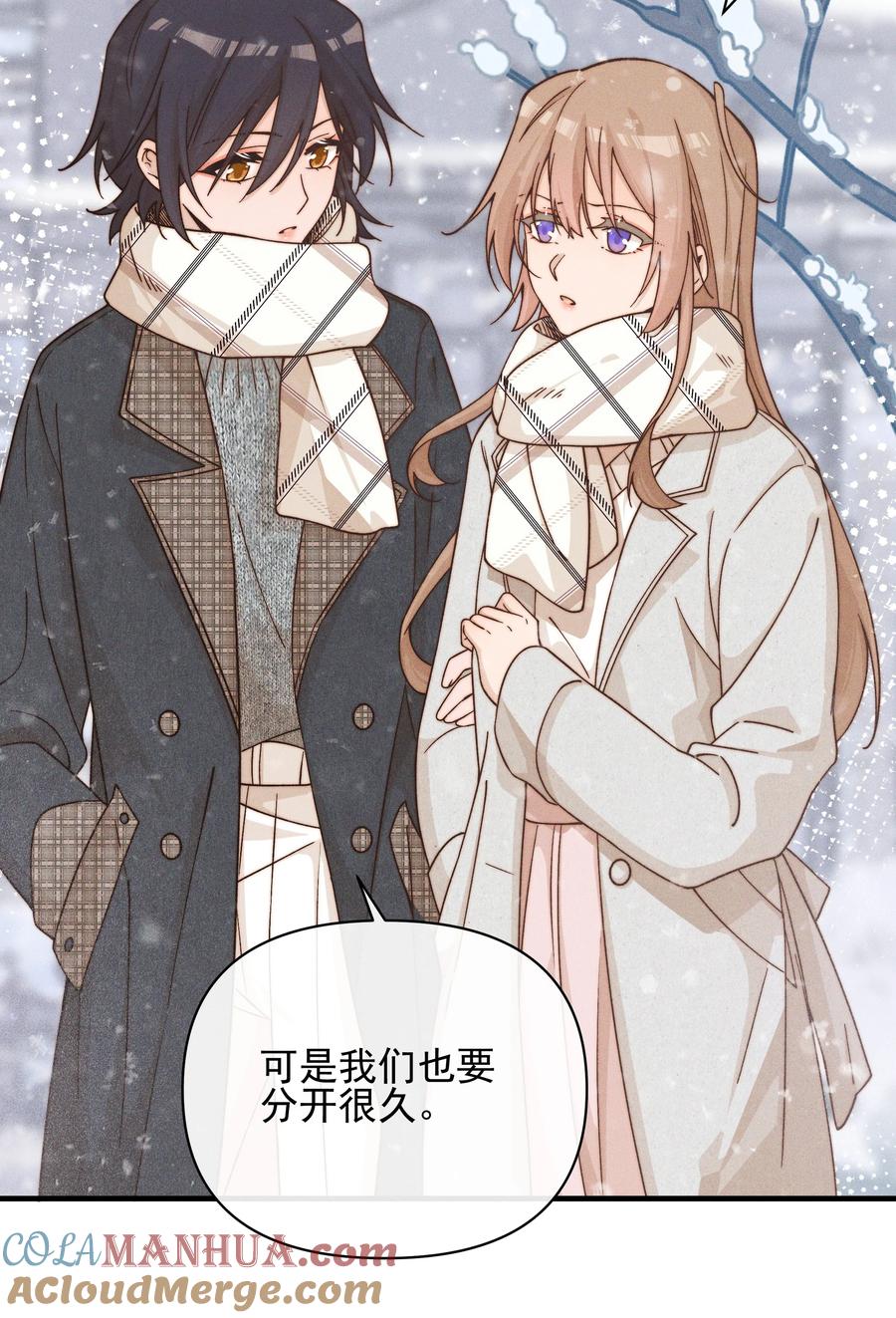 《雨眠》41 留学 第17页