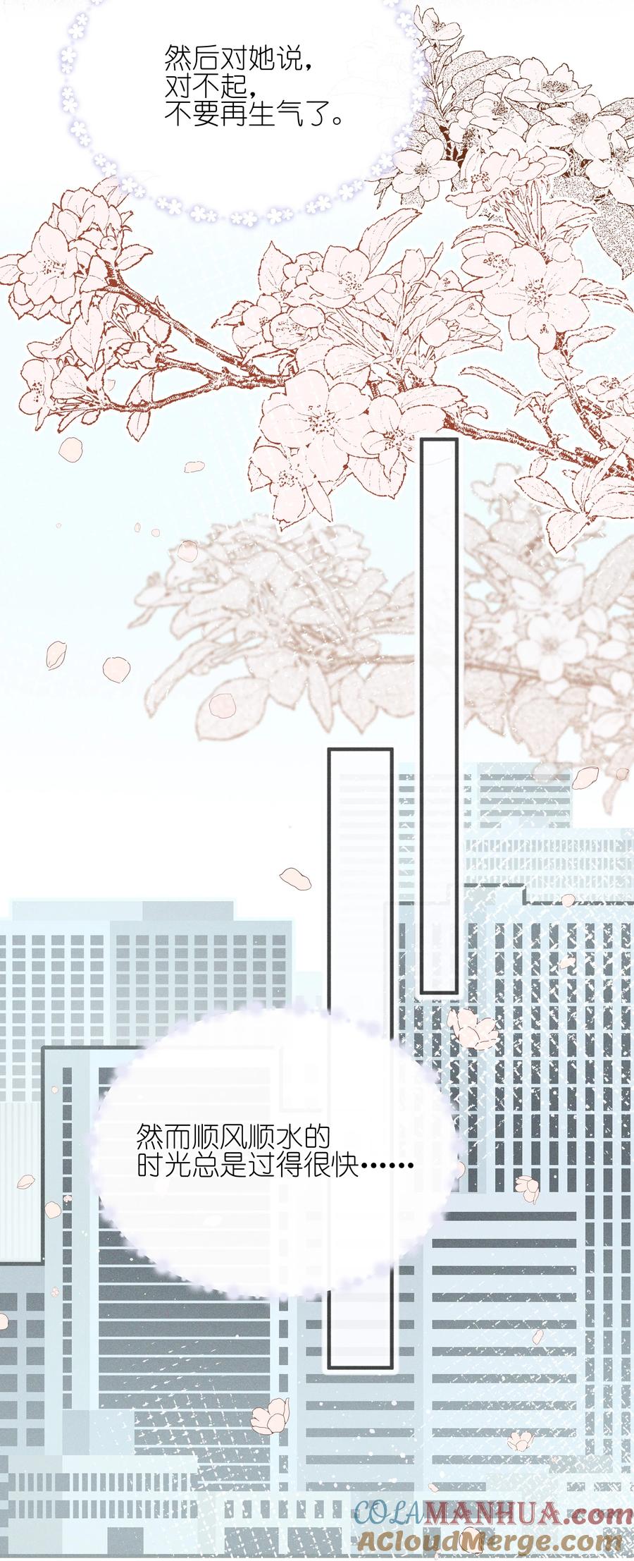 《雨眠》41 留学 第9页