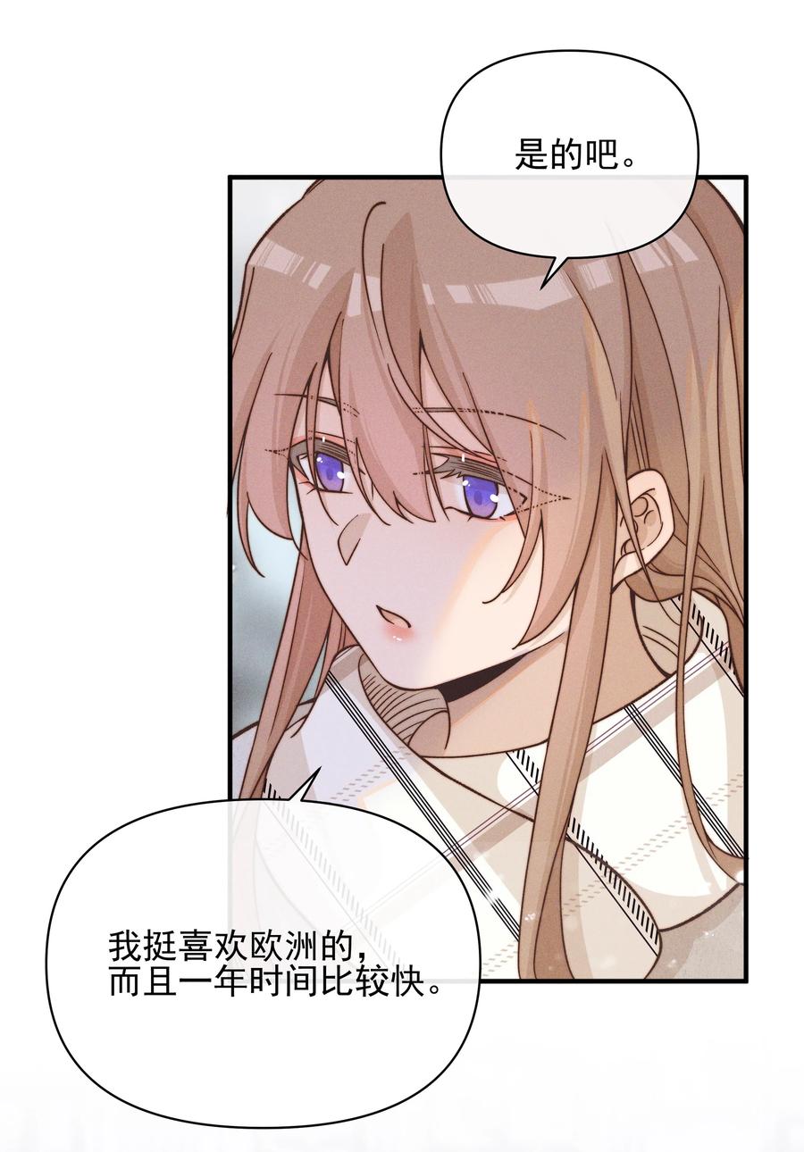 《雨眠》41 留学 第24页