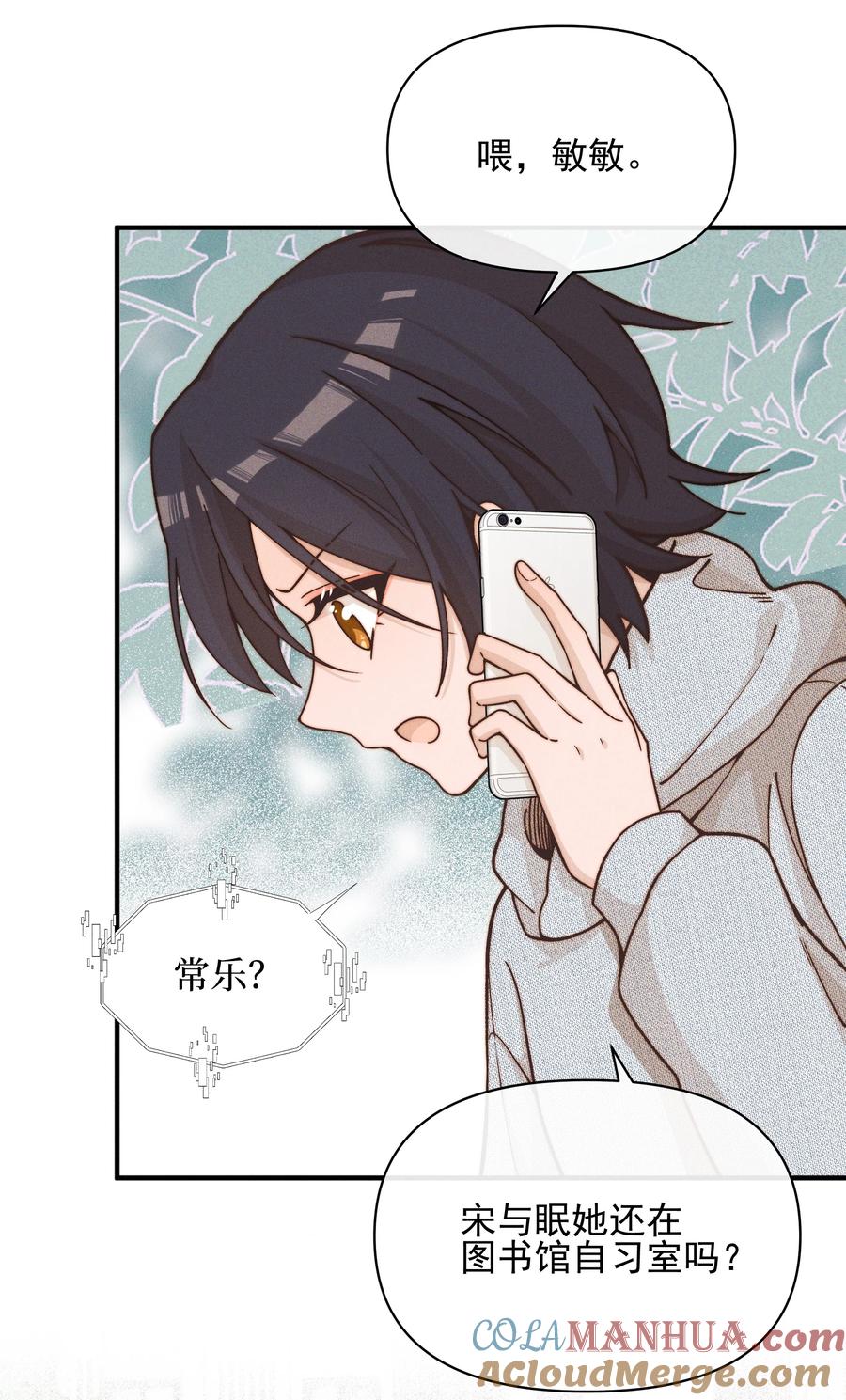《雨眠》41 留学 第5页