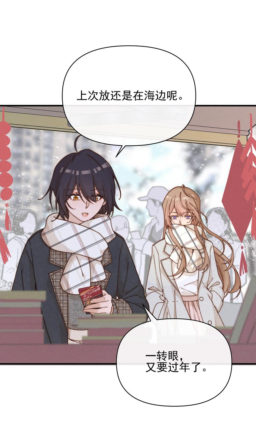《雨眠》41 留学 第22页