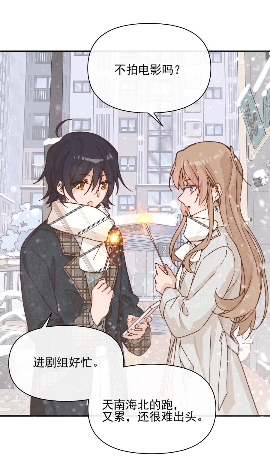 《雨眠》41 留学 第30页