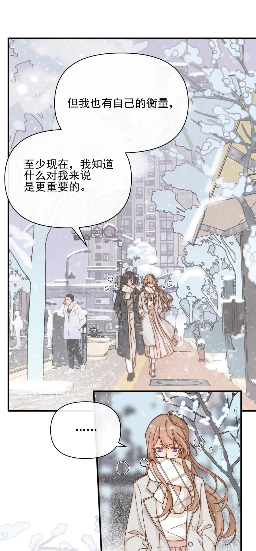 《雨眠》41 留学 第20页