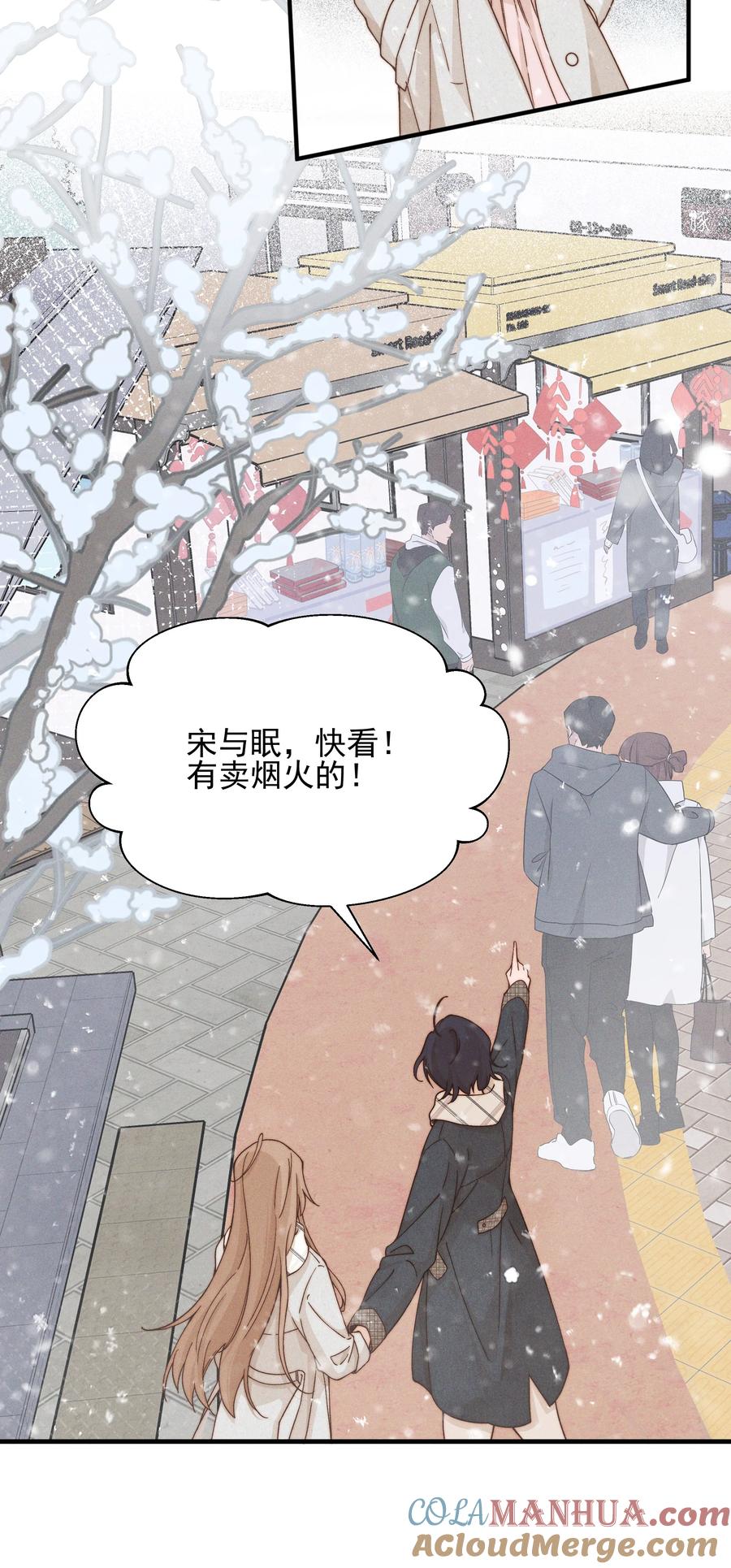 《雨眠》41 留学 第21页