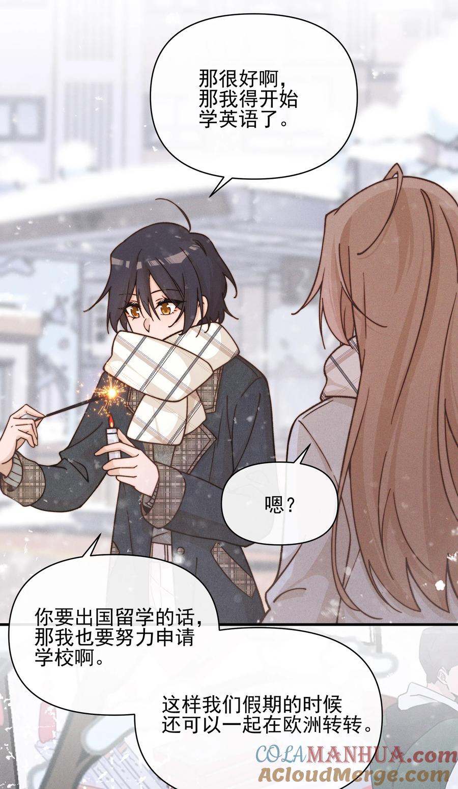 《雨眠》41 留学 第25页