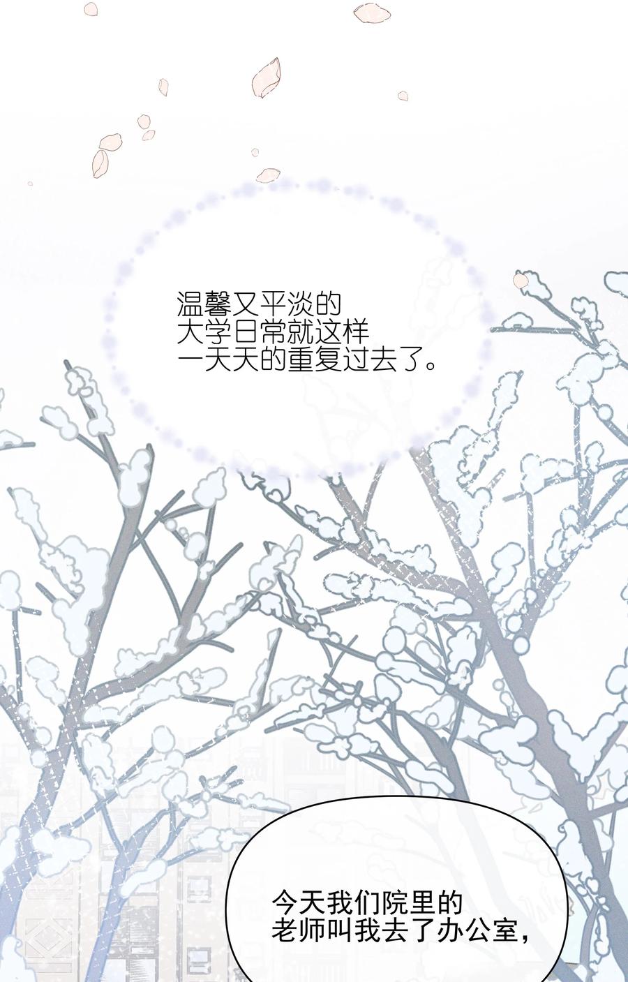 《雨眠》41 留学 第10页