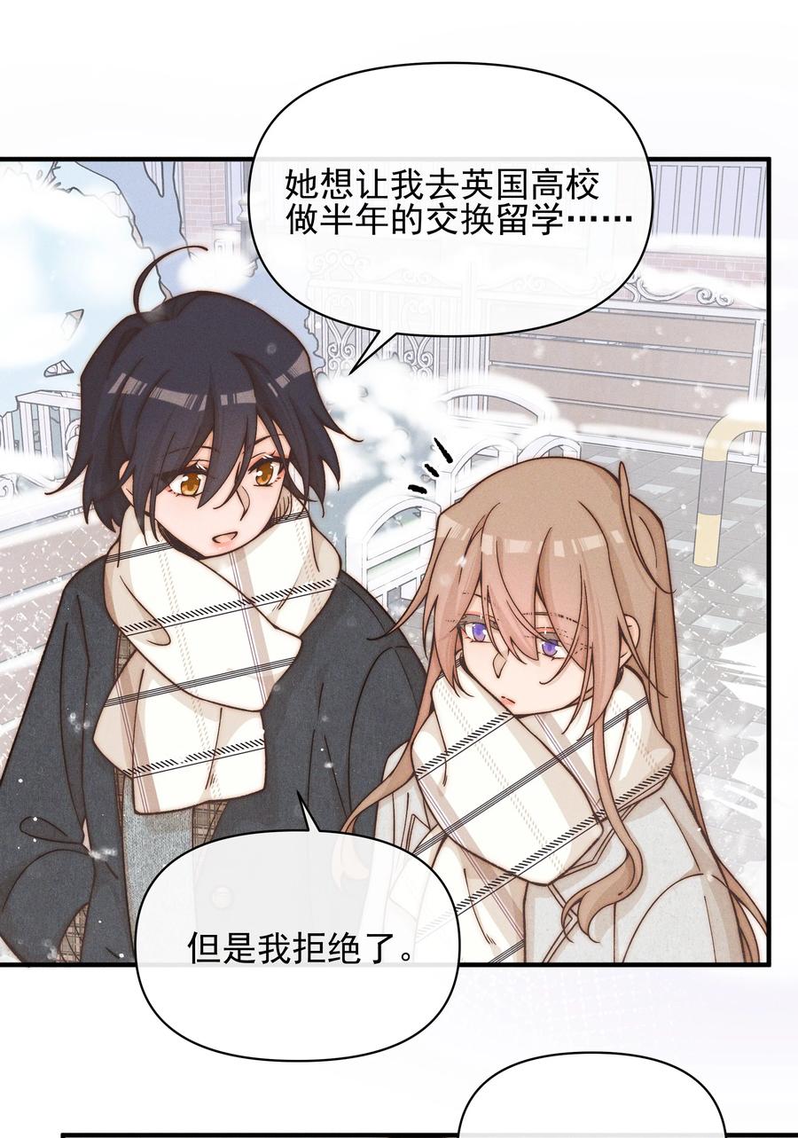 《雨眠》41 留学 第12页