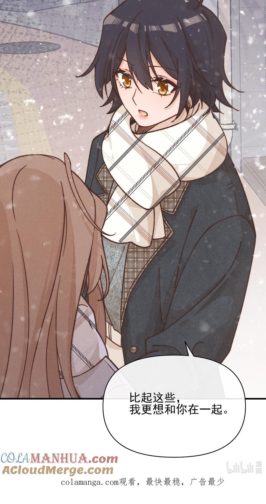 《雨眠》41 留学 第33页