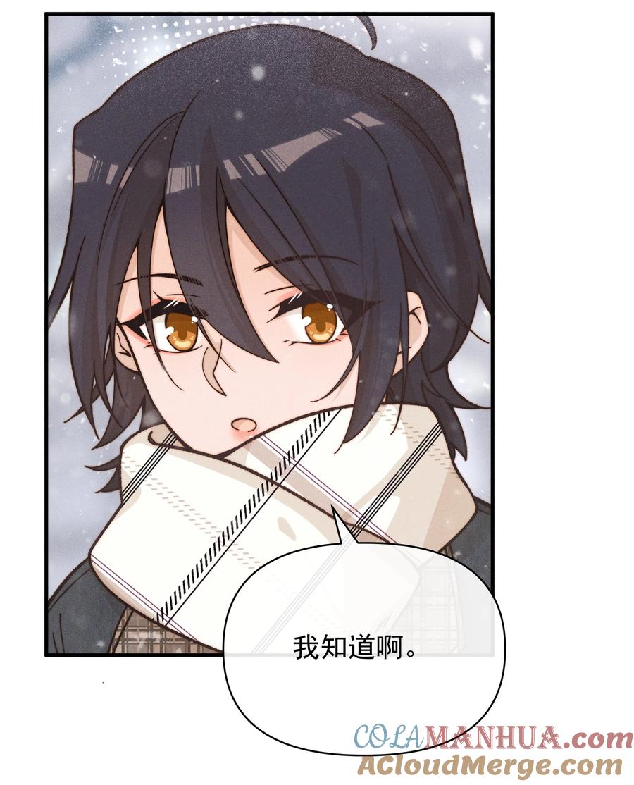 《雨眠》41 留学 第19页