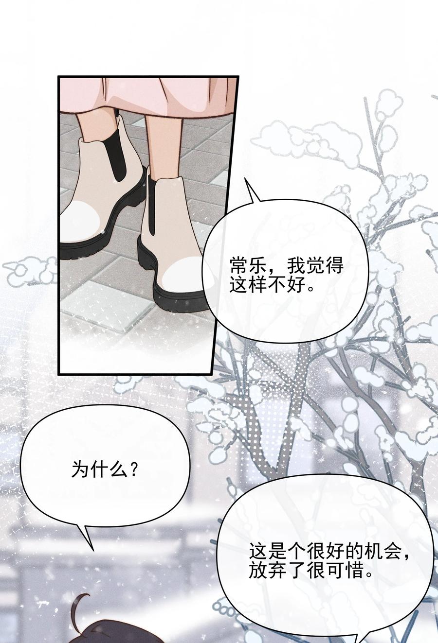 《雨眠》41 留学 第16页