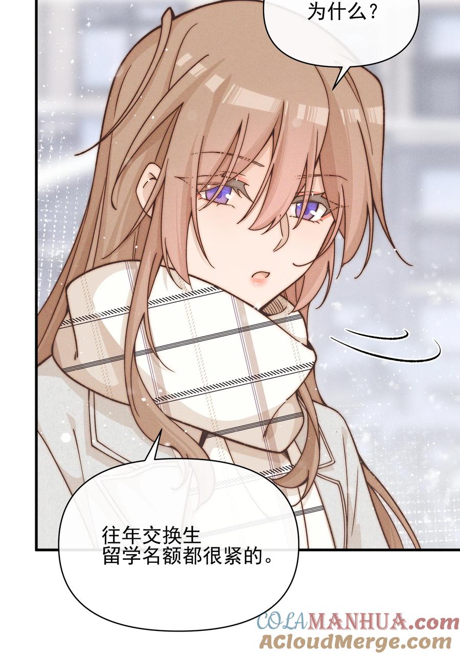 《雨眠》41 留学 第13页