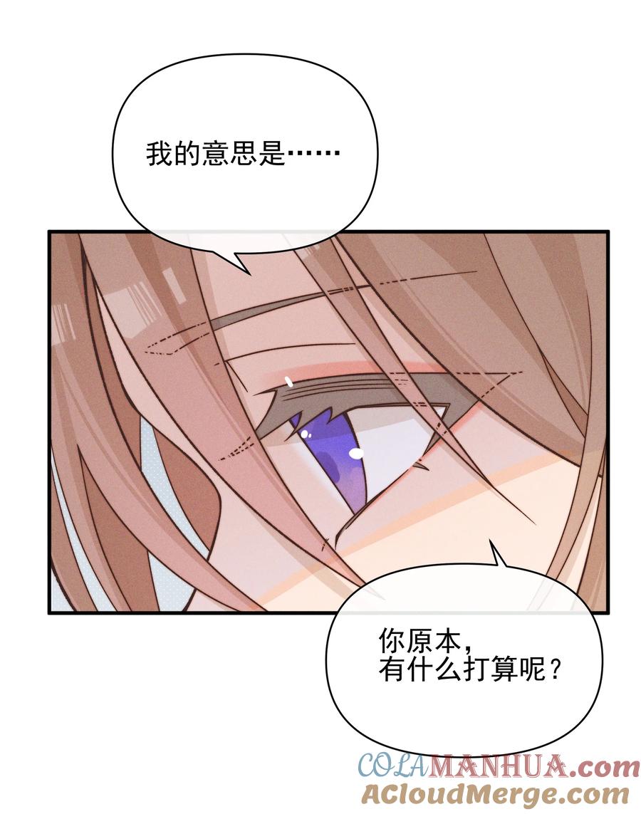 《雨眠》41 留学 第27页