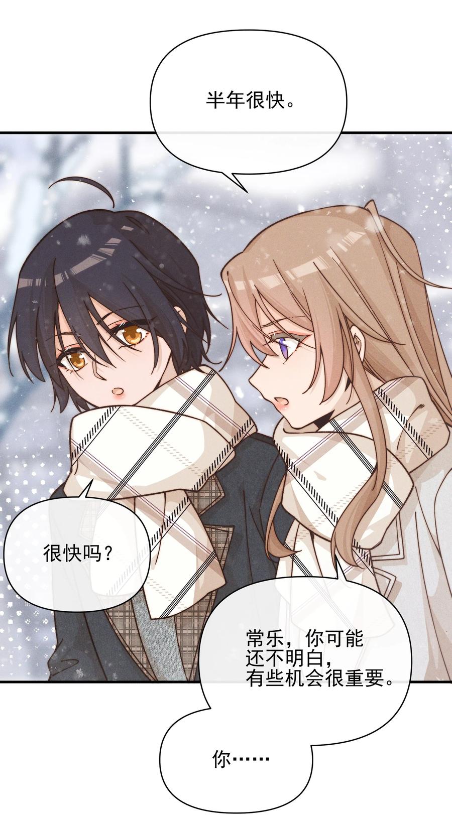 《雨眠》41 留学 第18页
