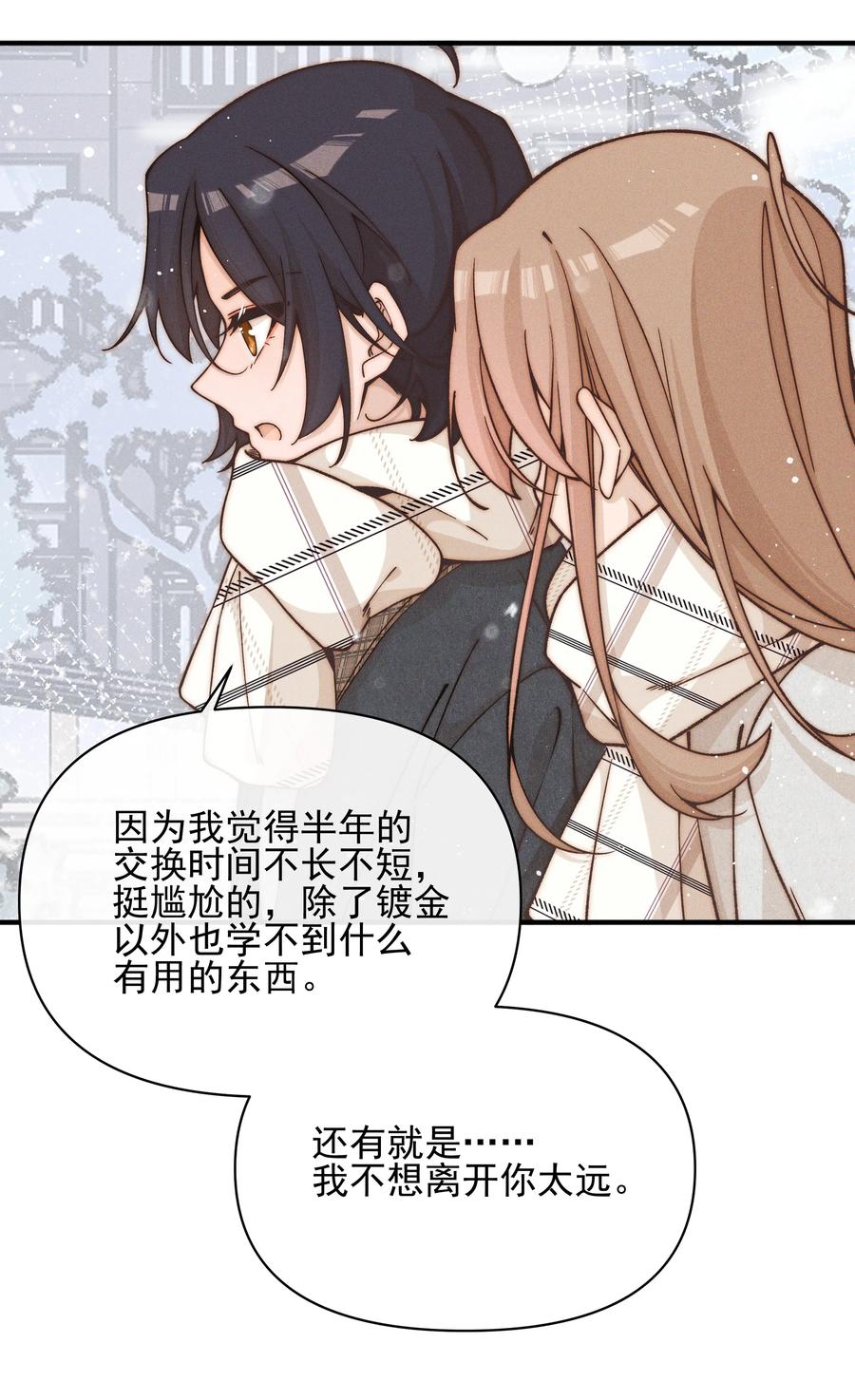 《雨眠》41 留学 第14页