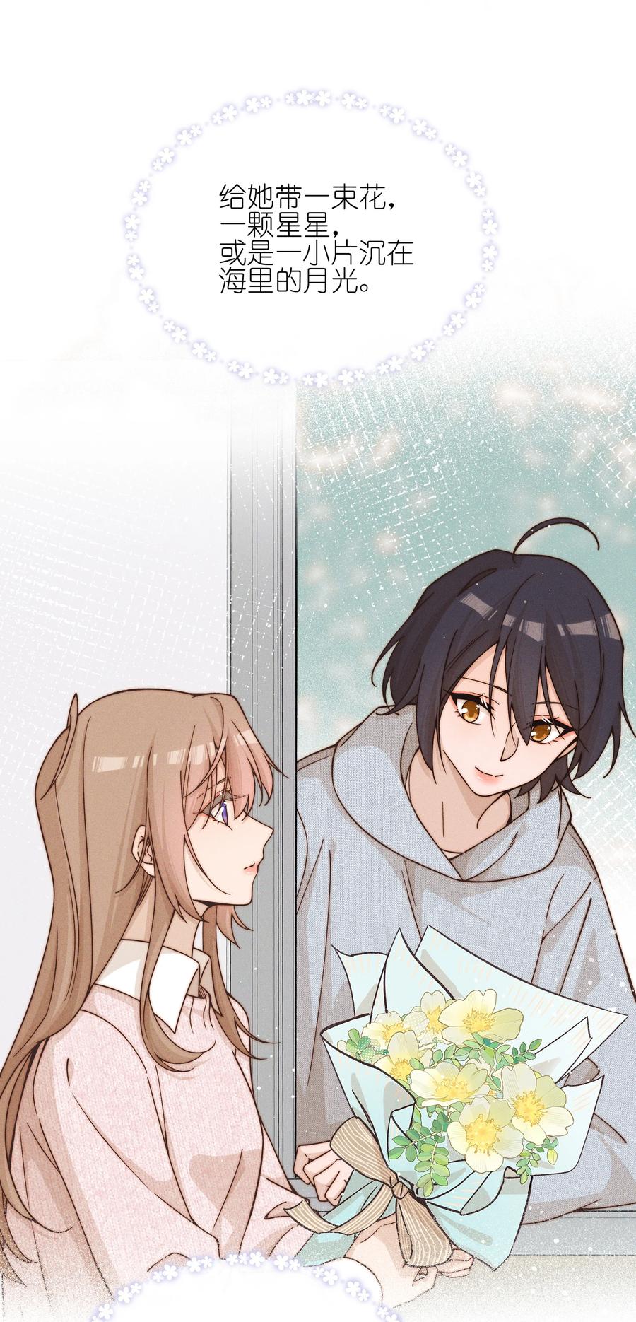《雨眠》41 留学 第8页