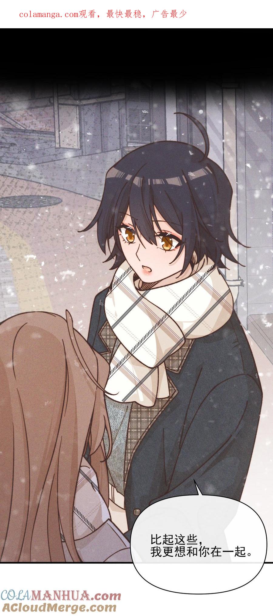 《雨眠》42 幼稚 第1页