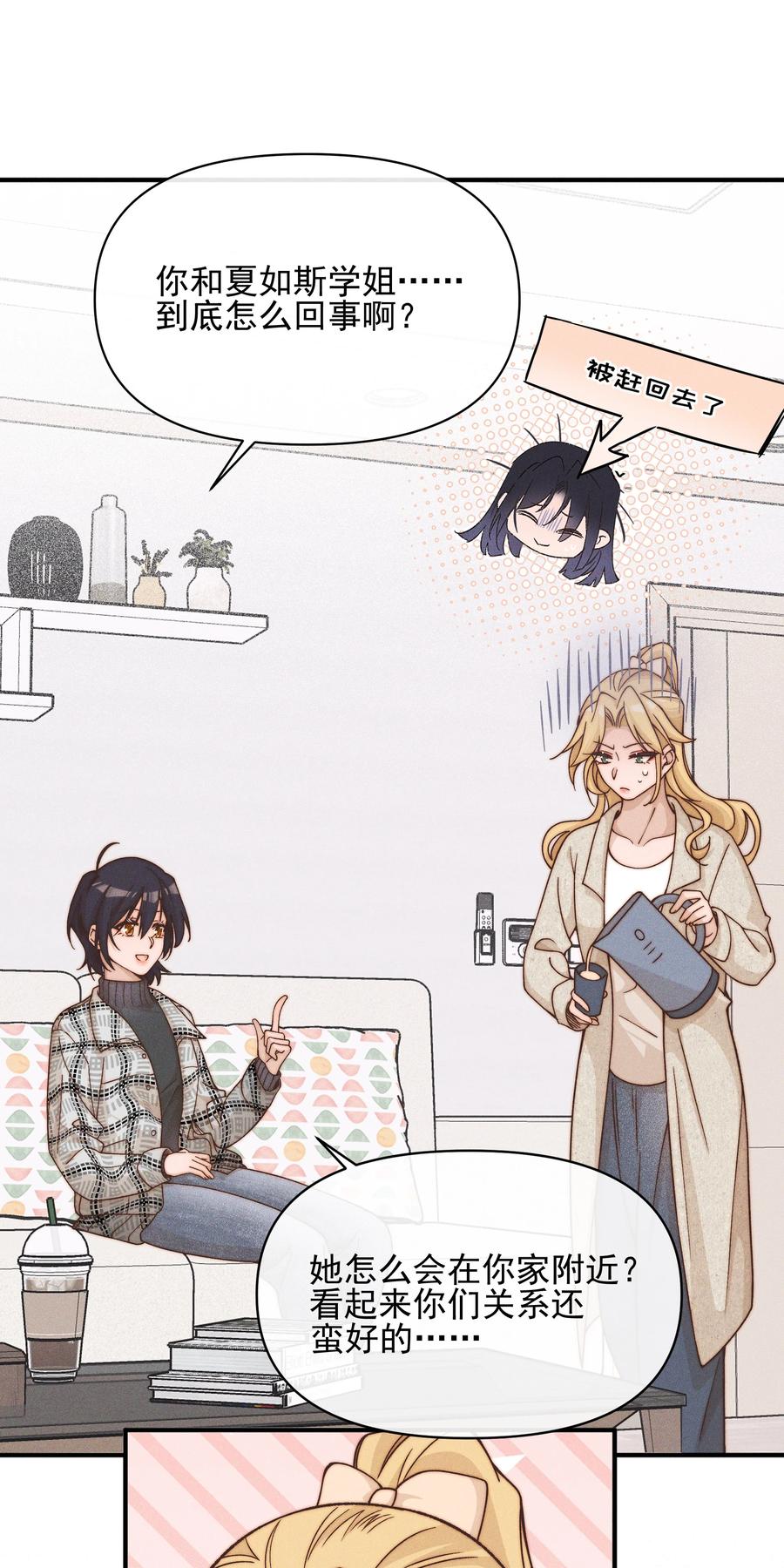 《雨眠》42 幼稚 第22页
