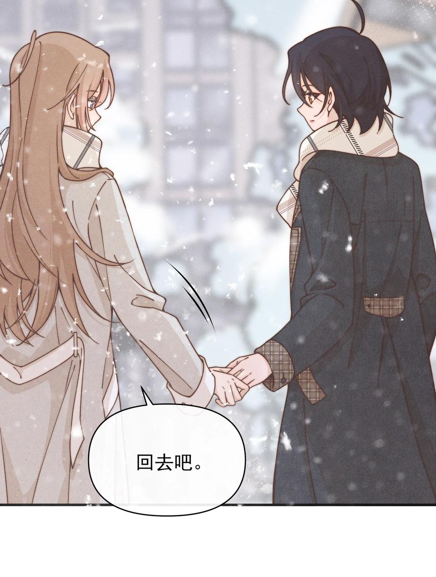 《雨眠》42 幼稚 第8页