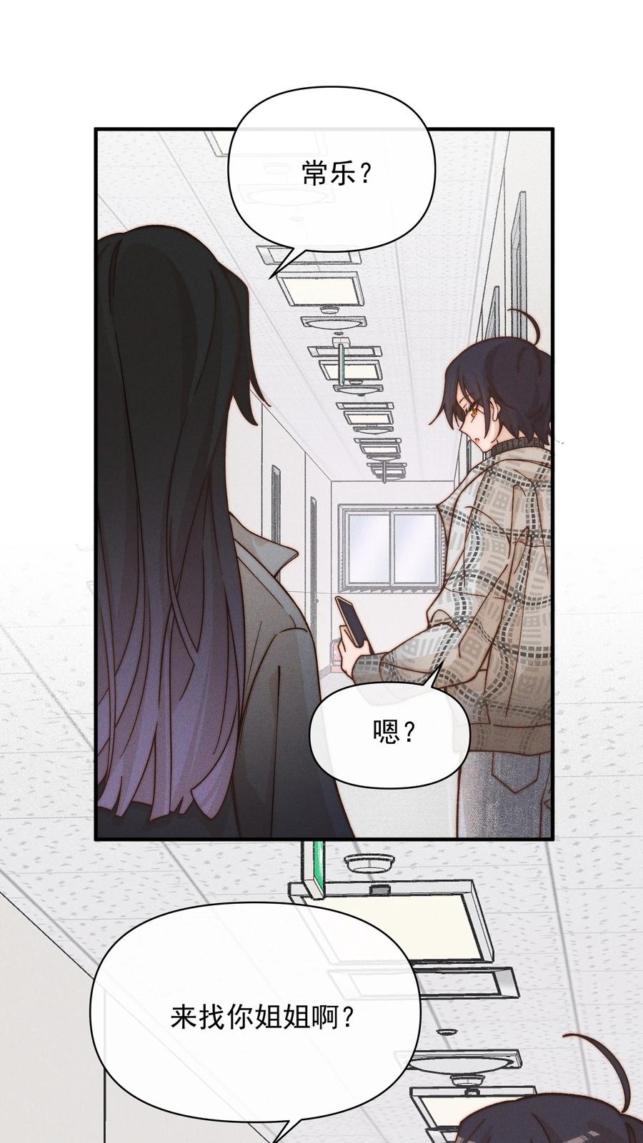 《雨眠》42 幼稚 第16页