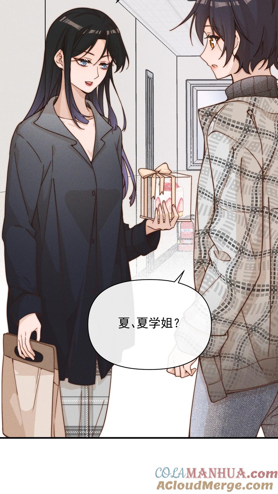 《雨眠》42 幼稚 第17页