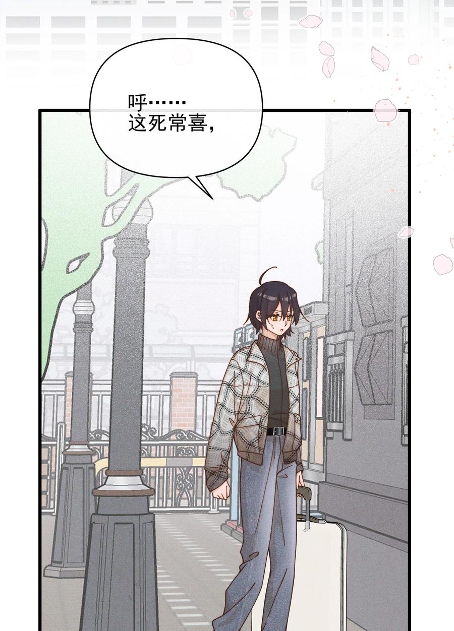 《雨眠》42 幼稚 第14页