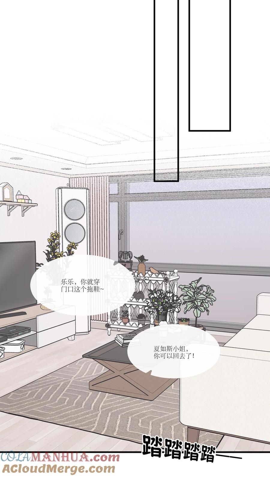 《雨眠》42 幼稚 第21页