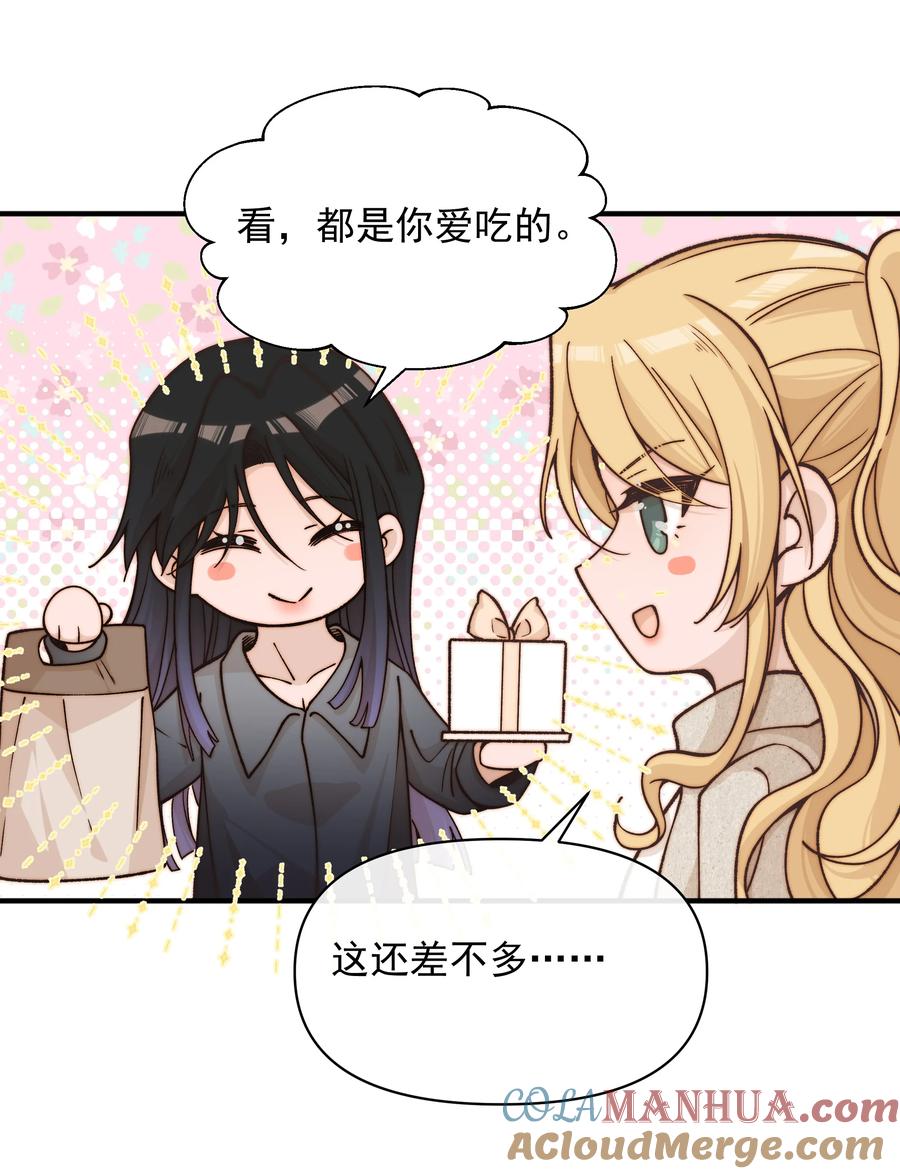 《雨眠》42 幼稚 第19页