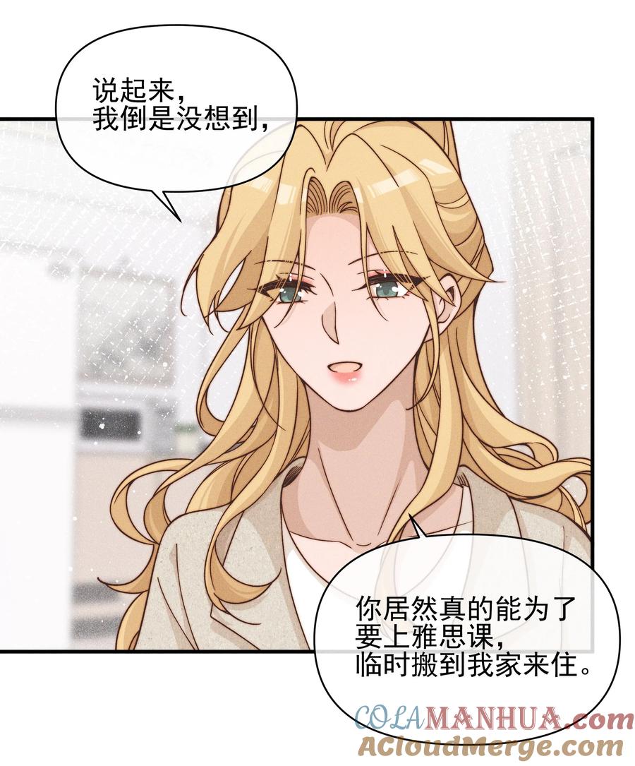 《雨眠》42 幼稚 第25页