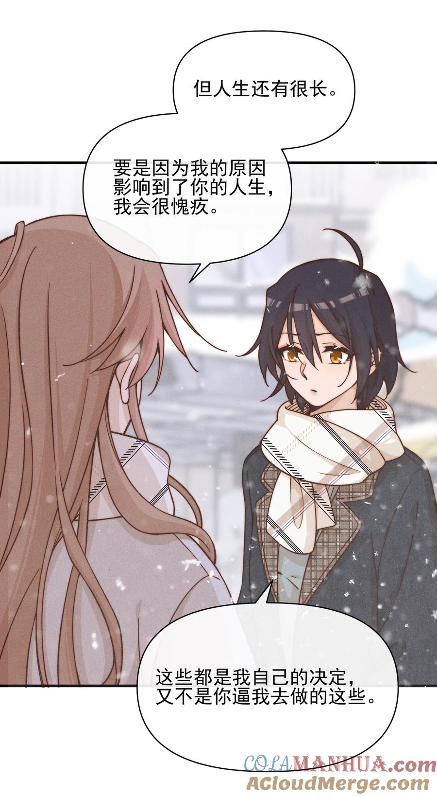 《雨眠》42 幼稚 第5页