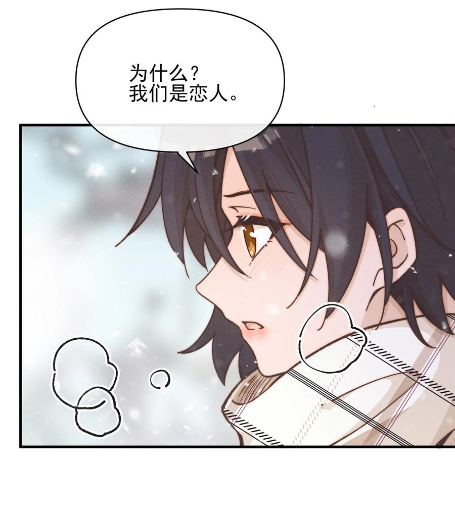 《雨眠》42 幼稚 第4页