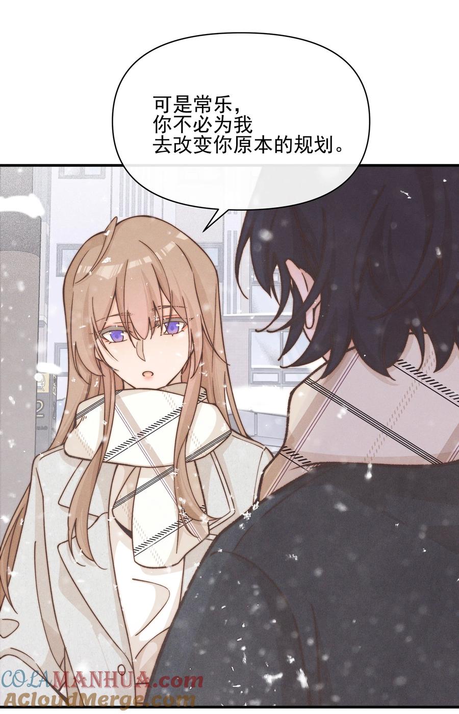 《雨眠》42 幼稚 第3页