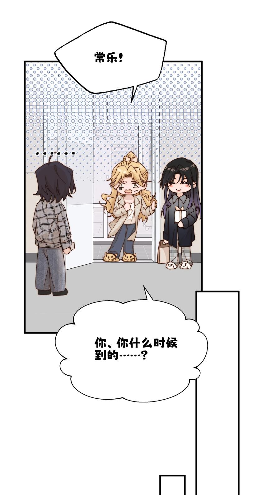 《雨眠》42 幼稚 第20页