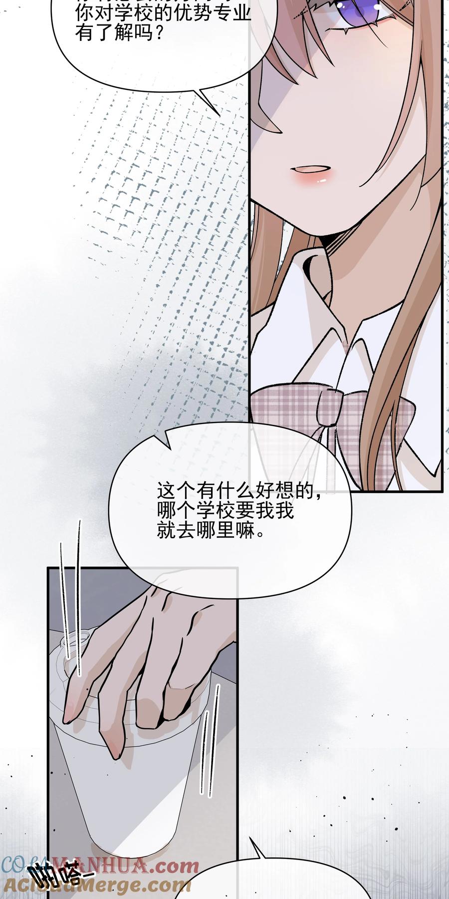 《雨眠》43 也许我们是应该分开 第3页