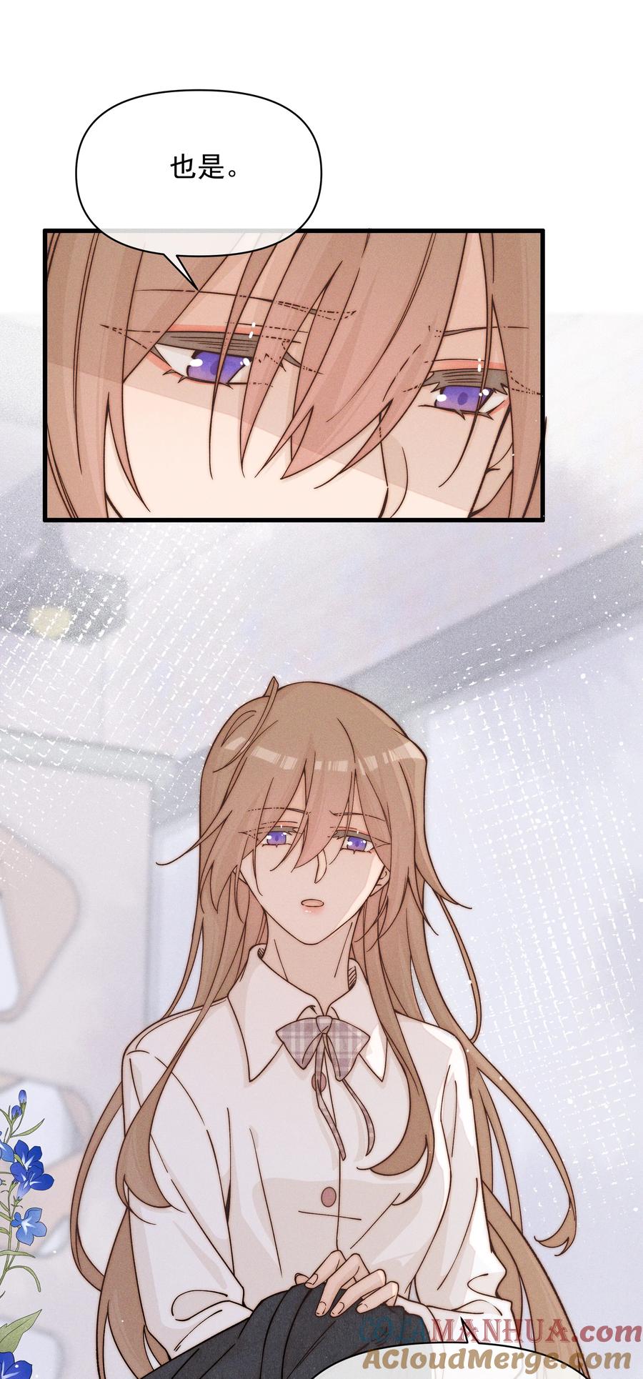 《雨眠》43 也许我们是应该分开 第13页