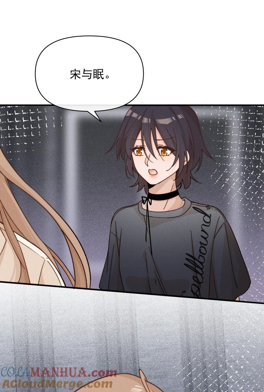 《雨眠》45 如此便更不成梦 第31页