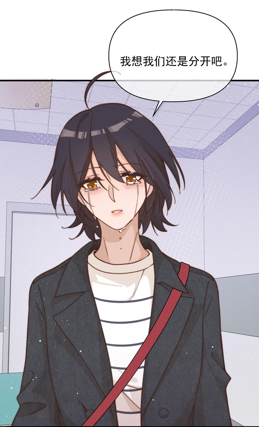 《雨眠》45 如此便更不成梦 第8页